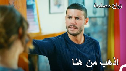 سيكون ما أريد - زواج مصلحة الجزء 55