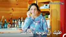 أعتقد أنك يجب أن تفكر في هذا - زواج مصلحة الجزء 55