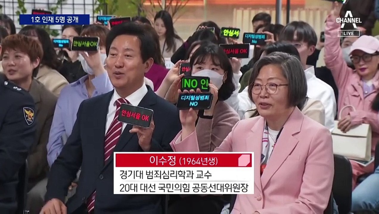 국민의힘 1호 인재영입…이수정·하정훈 등 5명 발표