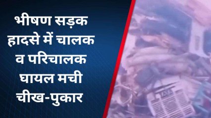 सभंल: तेज रफ्तार ट्रैक्टर एंव ट्रक की जोरदार भिड़ंत दो लोग बुरी तरह घायल