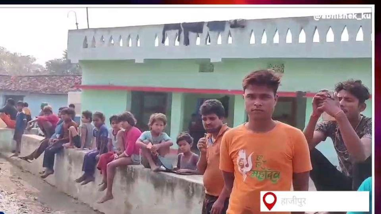वैशाली: सरकारी स्कूल में घुसकर नाइट गार्ड को गोली मारी, इलाज के दौरान मौत