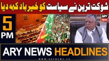ARY News 5 PM Headlines 8th December 2023 | Former FM, Senator Shaukat Tarin left politics
