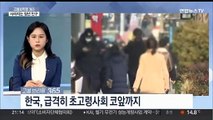 [고용브리핑365] 사라지는 청년 인구…30년 뒤 '반토막'