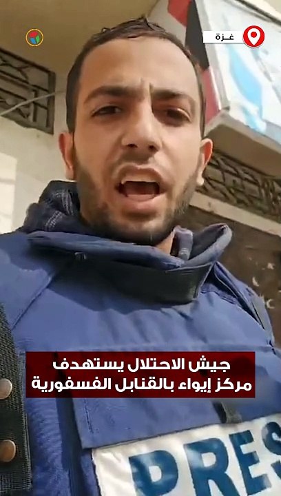 جيش الاحتلال يستهدف مركز إيواء في مخيم جباليا بالقنابل الدخانية والفسفورية السامة