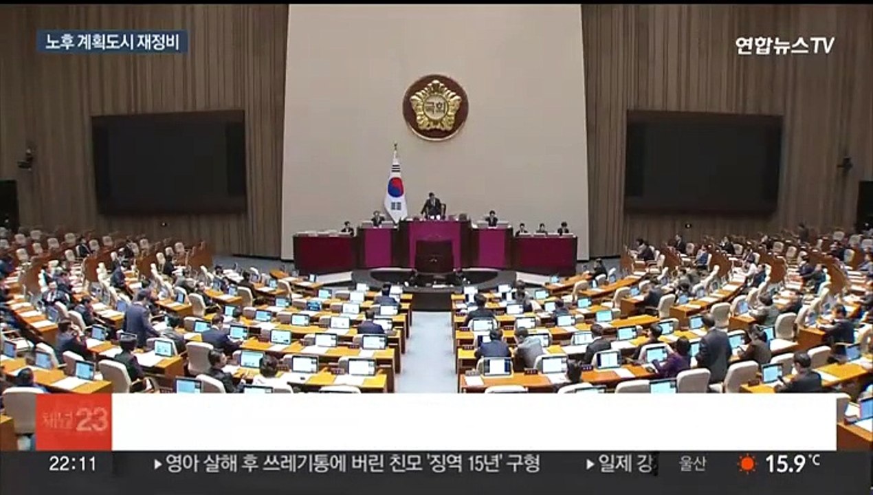 1기 신도시 재정비 특별법 국회 통과…"재건축 쉽게"