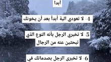 _قواعد_للمرأة _ _علم_النفس _ _توماس_شيلبي  _ _shorts(