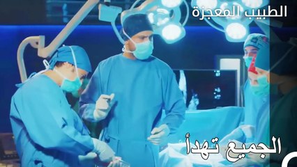لحظات متوترة في الجراحة - الطبيب المعجزة الحلقة ال 2