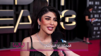 الممثلة زارا البلوشي