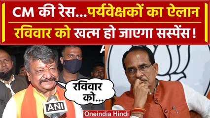 MP CM Face का ऐलान इस दिन होगा, Kailash Vijayvargiya ने बताया प्लान | Rajasthan CM Face | वनइंडिया