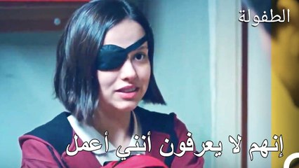 القدر وأسراره التي لا تعرف الانتهاء  - الطفولة الحلقة 18