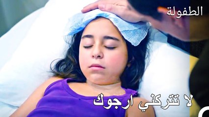 ارتفعت حرارة مافي  - الطفولة الحلقة 18