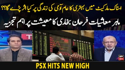 Bullish Run Continues as PSX Hits New High - Economist Farhan Bokhari's Analysis