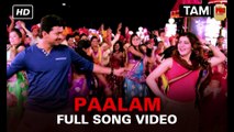 Paalam | Full Video Song | Kaththi | Vijay, Samantha Ruth Prabhu