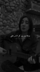 صدفه ومن بين كل الناس علقني