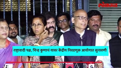फैसला राष्ट्रवादीचा.. सुनावणीत काय झालं? अभिषेक मनु सिंघवींनी दिली माहिती..