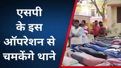 कन्नौज: एसपी ने थानों में चलाया ऑपरेशन क्लीन अभियान, शुरू हुई नीलामी