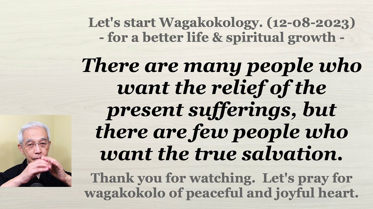 There are many people who want the relief of the present sufferings, but... 12-08-2023