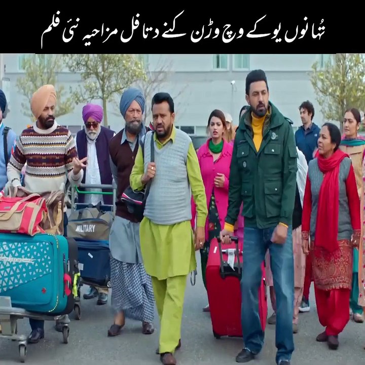 Nasir Chinyoti iftikhar thakur Gippy Grewal karamjit anmol Full Funny scene