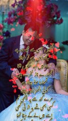 Urdu Poetry | Best Poetry | Hindi poetry | Suno beti