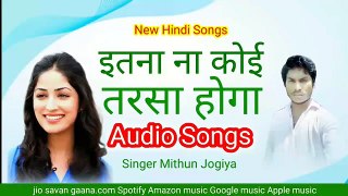 इतना ना कोई तरसा होगा new Hindi Super hit Album Mithun Jogiya Audio mp3 songs