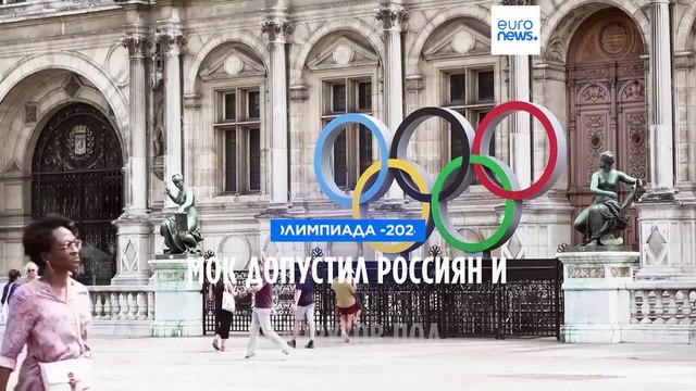 МОК допустил россиян и белорусов на ОИ-2024 под нейтральным флагом