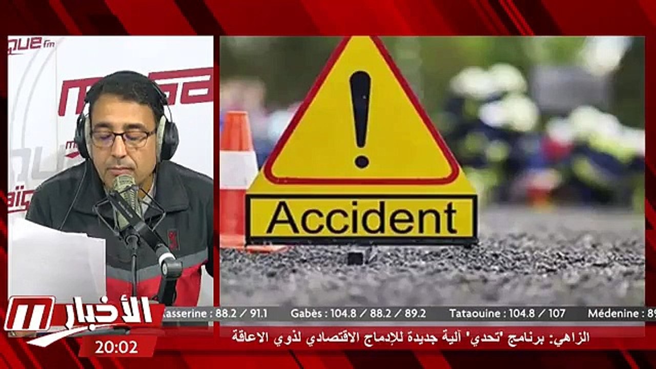 بنزرت_ إصابة عدد من الركاب في حادث تصادم بين حافلتين مخصصتين لنقل العمال...ة... #InfosMosaïque  _ By Mosaïque FM _ Facebook_1_408058104_7346403792044758_5619