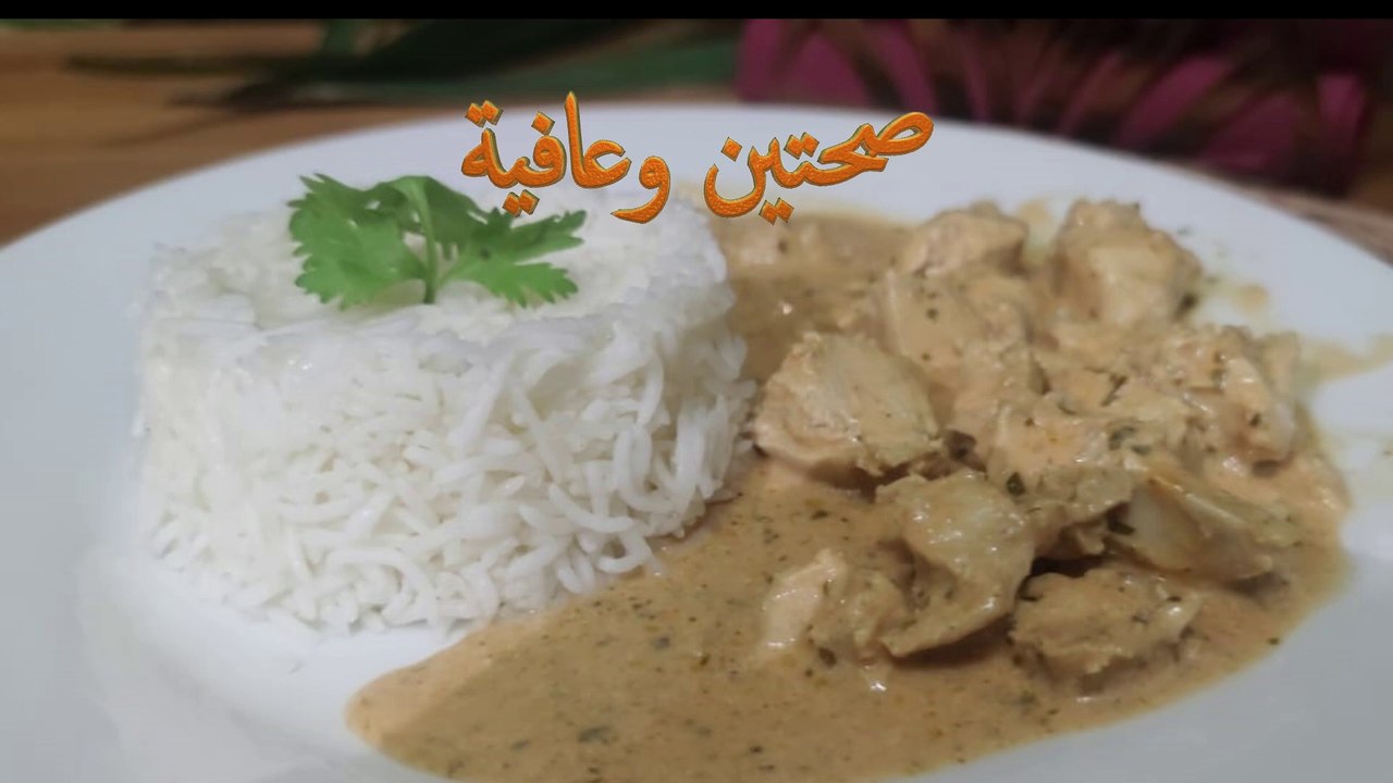 كاري الدجاج من أروع وصفات الدجاج اللي ممكن تجربوها، سريع وخفيف ولذيذ