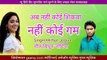 ab nahin Koi shikva nahin Koi gham superhit Mithun Jogiya new Hindi audio MP3 album song