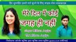 mere Dil mein Koi jagah hi nahin superhit Mithun Jogiya new Hindi album audio MP3 song