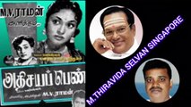 T  M  SOUNDARARAJAN LEGEND...  & VOL 6581