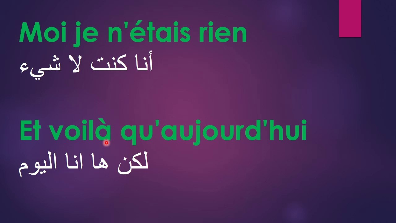 تعلم الفرنسية من الأغاني #ترجمة أغنية  أحبها حتى الموت