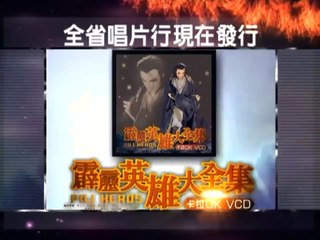 Phích Lịch Đồ Đằng 17 720p phụ đề