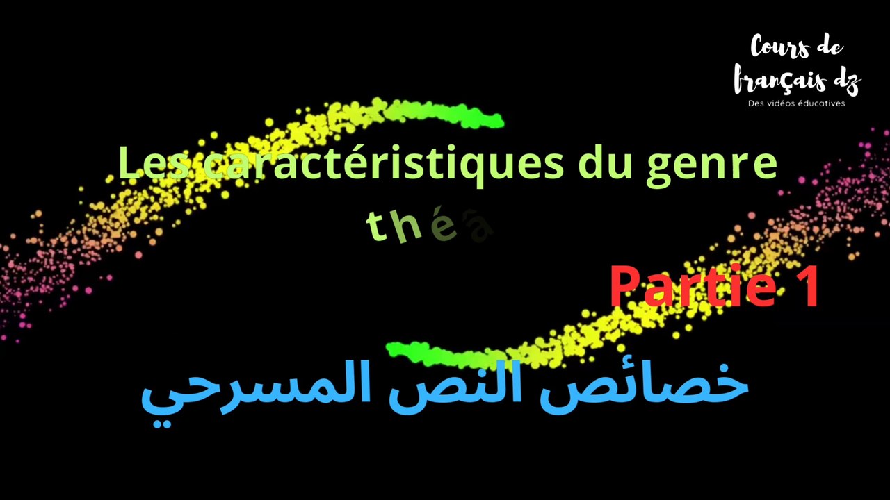 Les caractéristiques du genre théâtral