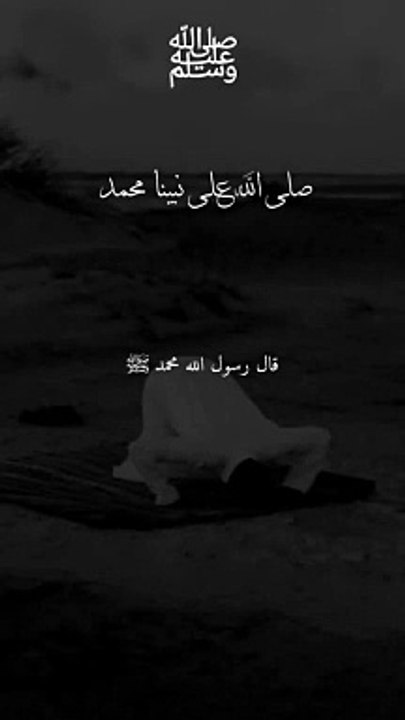 من أحاديث الرسول صلى الله عليه وسلم