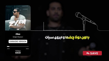 Majid Razavi - Ziba (Karaoke Version) | مجید رضوی - زیبا - کارائوکه فارسی
