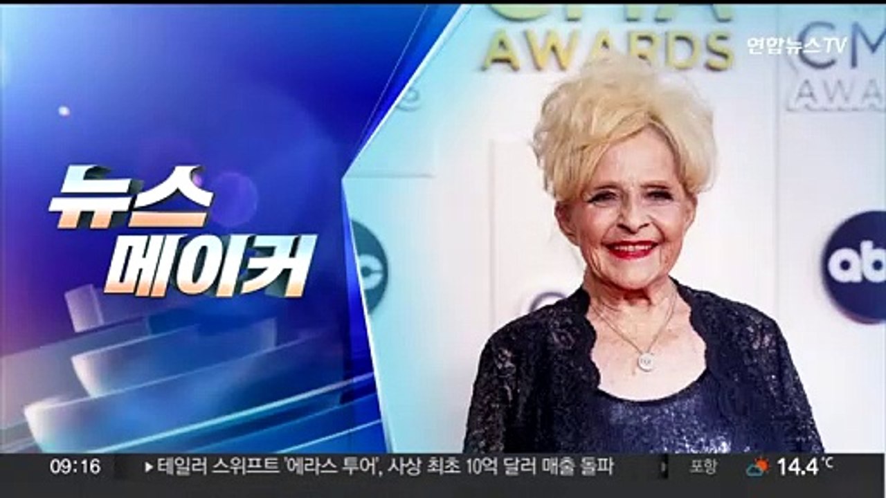 [주간 뉴스메이커] 전두환 유해 파주 안장 무산 外