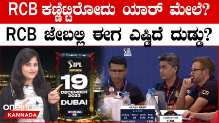 RCB ಬಲಪಡಿಸಲು ಫಾಫ್ ಪಡೆ ಯಾರ್ ಮೇಲೆ ಕಣ್ಣಿಟ್ಟಿದೆ?