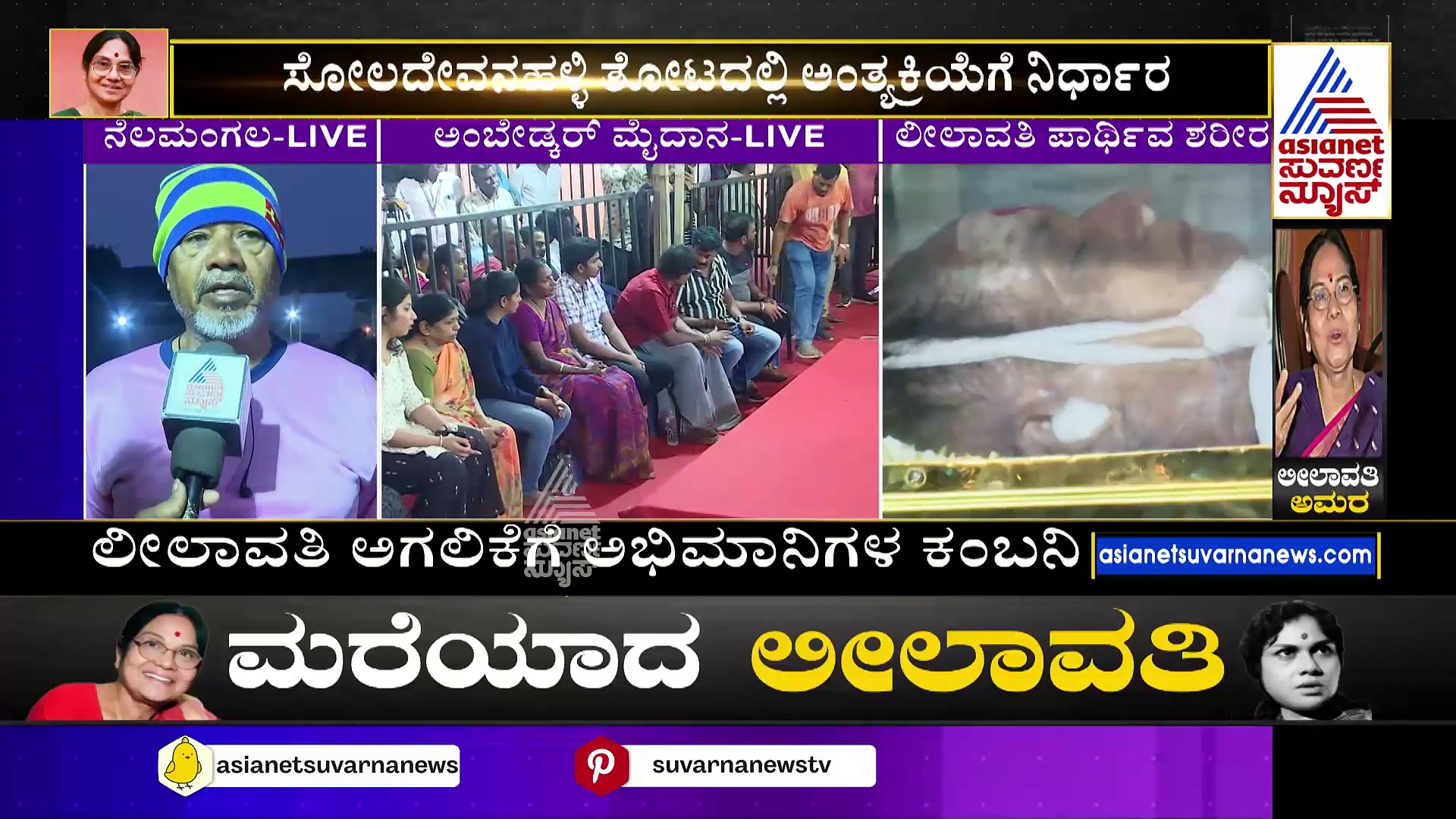 ಲೀಲಾವತಿ ಅಮ್ಮನವರು ಸ್ನೇಹ ಜೀವಿ, ತುಂಬಾ ಪ್ರಾಣಿ ಪ್ರಿಯರು: ನಿರ್ಮಾಪಕ ಕೆ.ಮಂಜು