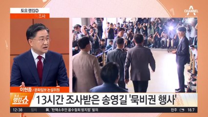 불러달라더니 묵비권…‘수수 의원’ 본격 조사