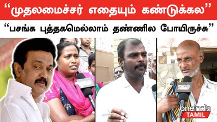 Chennai Floods | 3 Days இல்லாத கொடுமைலாம் அனுபவிச்சோம்