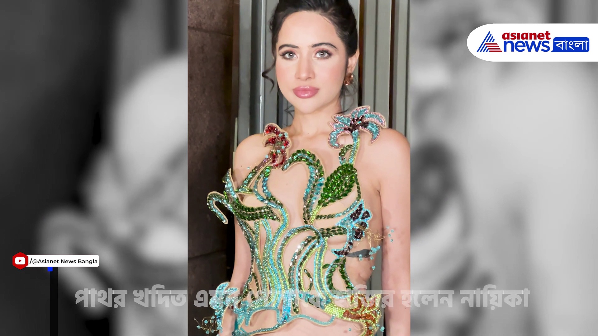 Urfi Javed: অদ্ভুত ফ্যাশন স্টেইটমেন্ট উরফির, হট লুক দেখে ভিরমি খেলেন অনুরাগীরা