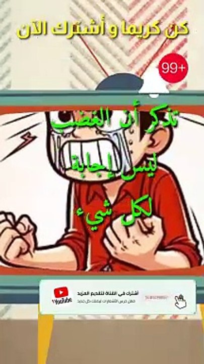 الغضب 10
