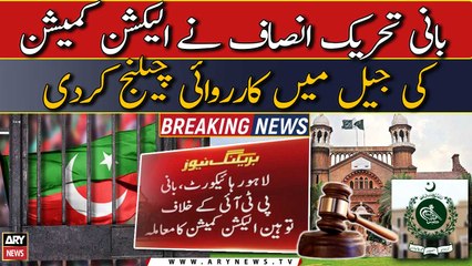 ECP contempt case: PTI chief challenges ECP's investigation in Jail