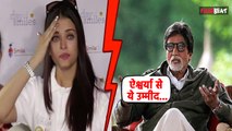 Aishwarya Rai  की Bachchan Family से राहे हो रही हैं अलग? बहू को लेकर Amitabh Bachchan का बड़ा कदम!