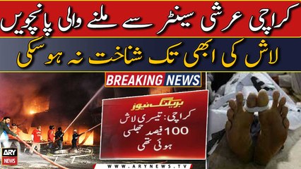 Arshi center fire: fifth body has not yet been identified | News Updates