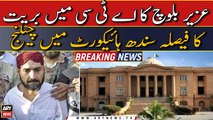 Uzair Baloch's acquittal decision by ATC challenged in SHC