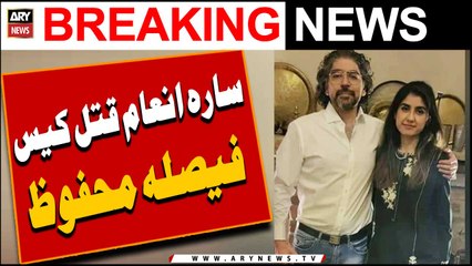 Islamabad: Verdict in Sara Inam murder case has reserved