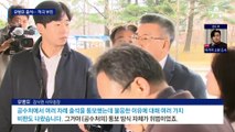 유병호, 공수처 출석…표적감사 혐의 적극 부인
