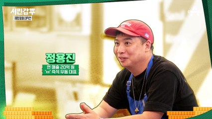 연 매출 20억 대박집! 즉석 우동집 멘토와의 만남