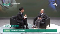 [OPEN 인터뷰]103세 김형석 교수님, 연애 못 하는 이유는?
